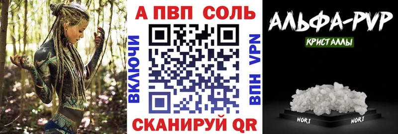 Купить закладки  Ряжск  A PVP СК 