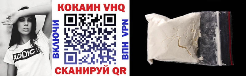 КОКАИН VHQ Ряжск
