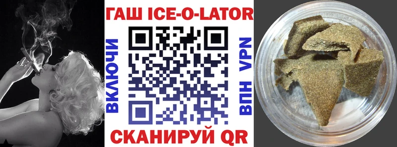 Купить где  Ряжск  ГАШ ice o lator 