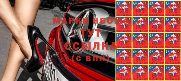 марки nbome Заводоуковск
